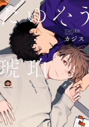 Tayutau Kohaku - Manga2.Net cover