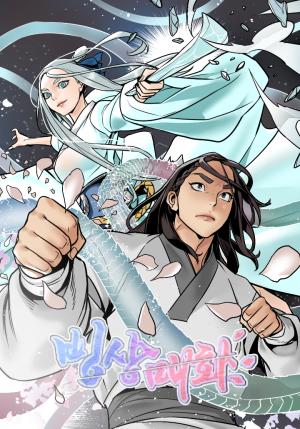Ice Plum Blossom - Manga2.Net cover