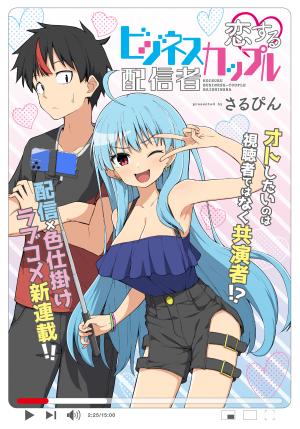 Koisuru Business Couple Haishinsha - Manga2.Net cover