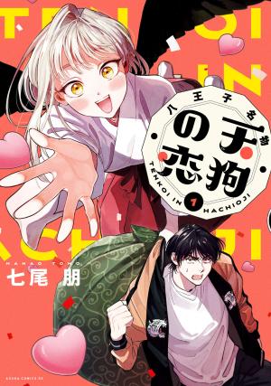 Tenkoi In Hachioji - Manga2.Net cover