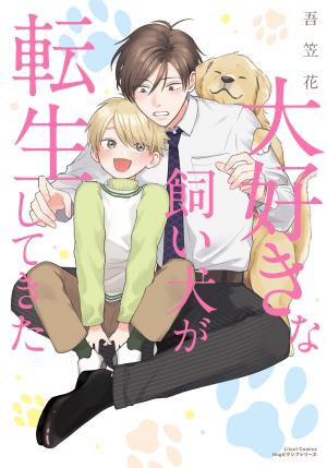 Daisuki Na Kaiinu Ga Tensei Shite Kita - Manga2.Net cover