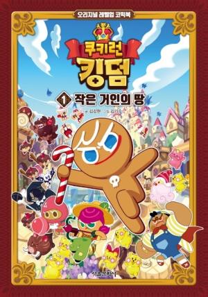 Cookie Run Kingdom - Manga2.Net cover