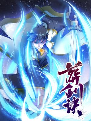 Burial Sword Art - Manga2.Net cover