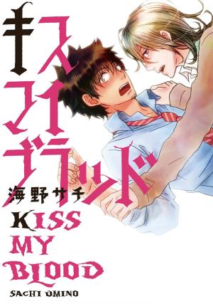 Kiss My Blood - Manga2.Net cover