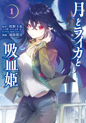 Tsuki To Laika To Nosferatu - Manga2.Net cover