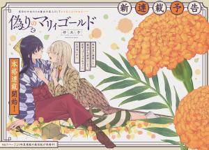 Itsuwari No Marigold - Manga2.Net cover