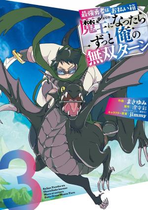 Saikyou Yuusha Wa Oharai Hako: Maou Ni Nattara Zutto Ore No Musou Return - Manga2.Net cover