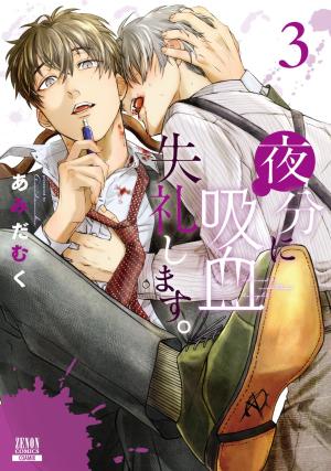 Yabun Ni Kyuuketsu Shitsureishimasu - Manga2.Net cover