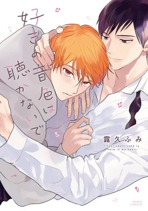 Suki No Onshoku Wa Kikanaide - Manga2.Net cover