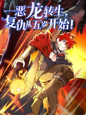 My Dragon System - Manga2.Net cover