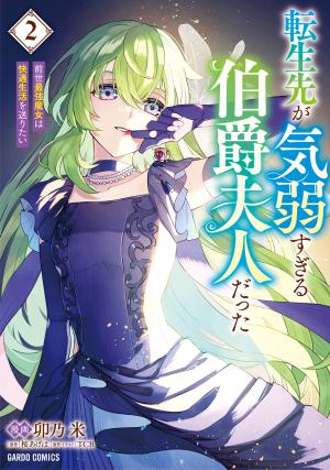 I Reincarnated As A Faint Hearted Countess - Manga2.Net cover