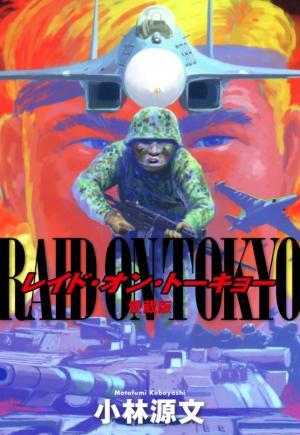 Raid On Tokyo - Manga2.Net cover