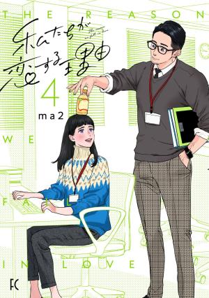 Watashi-Tachi Ga Koisuru Riyuu - Manga2.Net cover