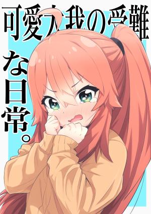 Kawai Taiga No Junana Nichijou Daiichiwa - Manga2.Net cover
