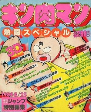 Kinnikuman/attack Ramenman!!: Choujin Dictionary - Manga2.Net cover