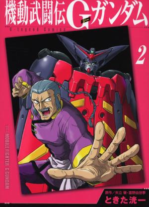 Mobile Fighter G Gundam - Manga2.Net cover