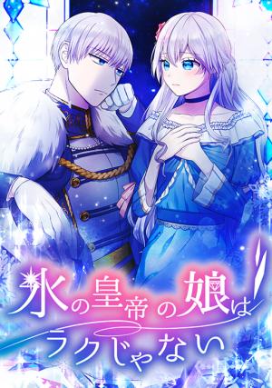 It's Not Easy Being The Ice Emperor's Daughter - Manga2.Net cover