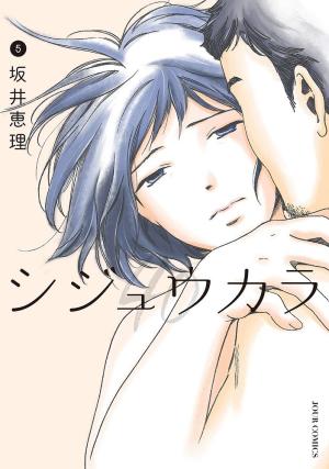 Shijuu Kara - Manga2.Net cover