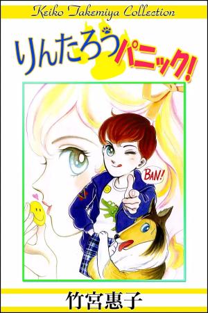 Rintarou Panic! - Manga2.Net cover