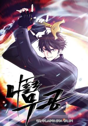 Martial Arts Alone - Manga2.Net cover