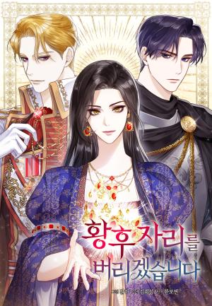 I Will Surrender The Position As Empress - Manga2.Net cover