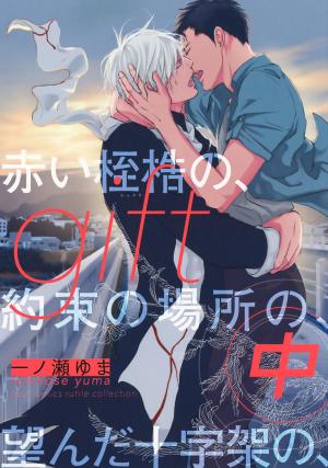 Gift - Manga2.Net cover
