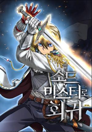 The Return Of The Prodigious Swordmaster - Manga2.Net cover