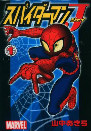 Spider-Man J - Manga2.Net cover