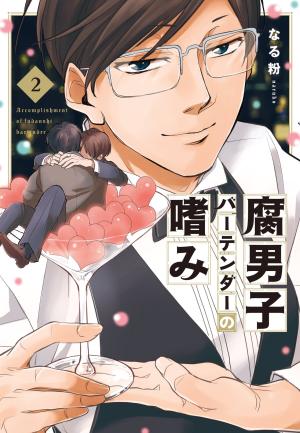Fudanshi Bartender No Tashinami - Manga2.Net cover