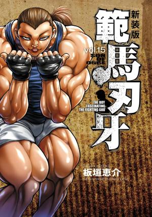 Hanma Baki - Son Of Ogre (Shinsoban Release) - Manga2.Net cover