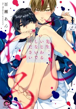 Sensei, Ijiwaru Shinaide Kudasai - Manga2.Net cover