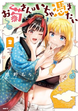 Okiku-San Wa Ichatsukitai - Manga2.Net cover