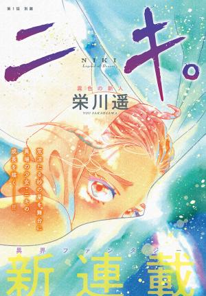 Niki. - Manga2.Net cover
