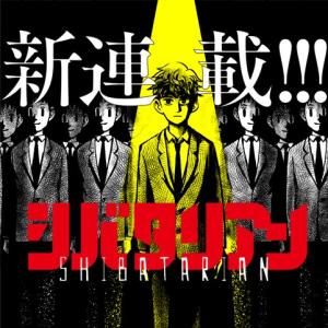 Shibatarian - Manga2.Net cover