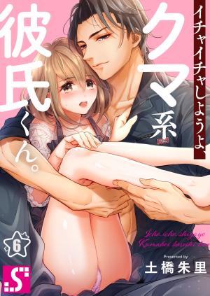 Ichaicha Shiyou Yo, Kumakei Kareshi-Kun. - Manga2.Net cover