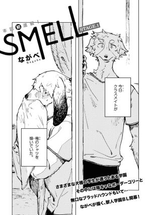 Smell - Manga2.Net cover