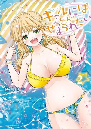 Gal Nipa-Chan Wa Semararetai - Manga2.Net cover