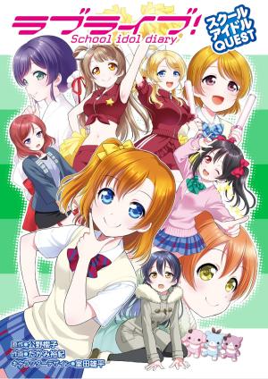 Love Live! School Idol Diary: School Idol Quest - Manga2.Net cover