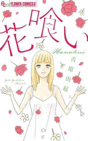 Hanakui - Manga2.Net cover