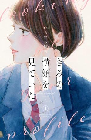 Kimi No Yokogao Wo Miteita - Manga2.Net cover