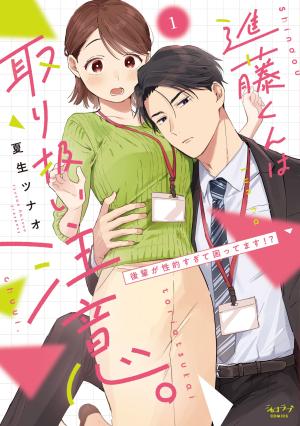 Shindou-Kun Is A Handful: Coping With A Junior Who's Too Sexually Explicit! - Manga2.Net cover