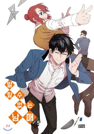 Secret Siblings - Manga2.Net cover