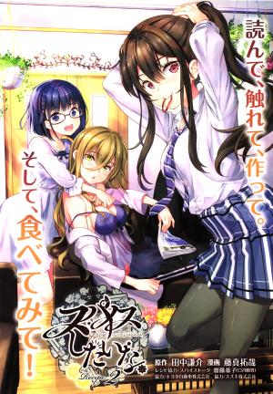 Spice Shitaina - Manga2.Net cover