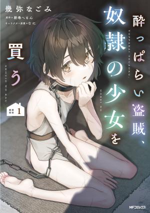 Yopparai Touzoku, Dorei No Shoujo Wo Kau - Manga2.Net cover