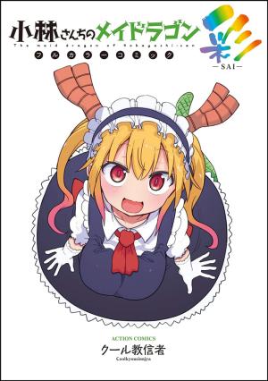 Kobayashi-San Chi No Maid Dragon Full Color Comic - Manga2.Net cover
