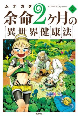 Yomei Nikagetsu No Isekai Kenkouhou - Manga2.Net cover