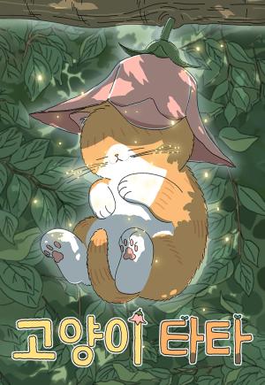 Tata The Cat - Manga2.Net cover
