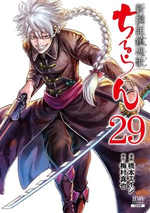 Requiem Of The Shogun - Manga2.Net cover