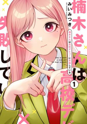 Kusunoki-San Failed To Debut In High School - Manga2.Net cover