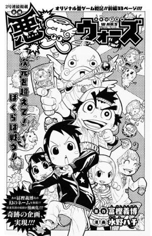 Akuten Wars - Manga2.Net cover
